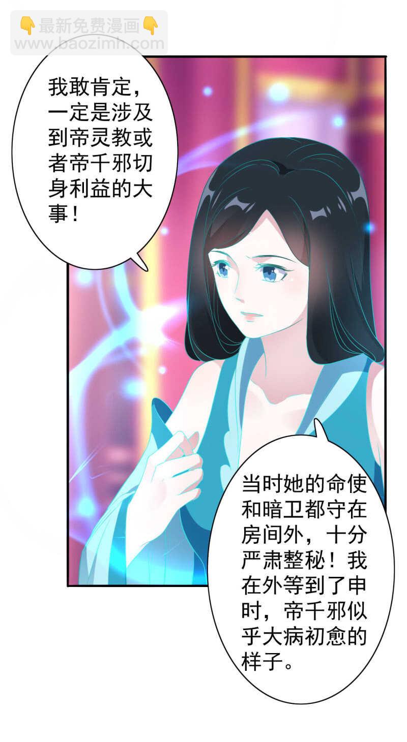 第109话-第110话