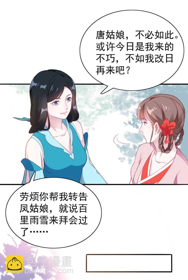 第109话-第110话