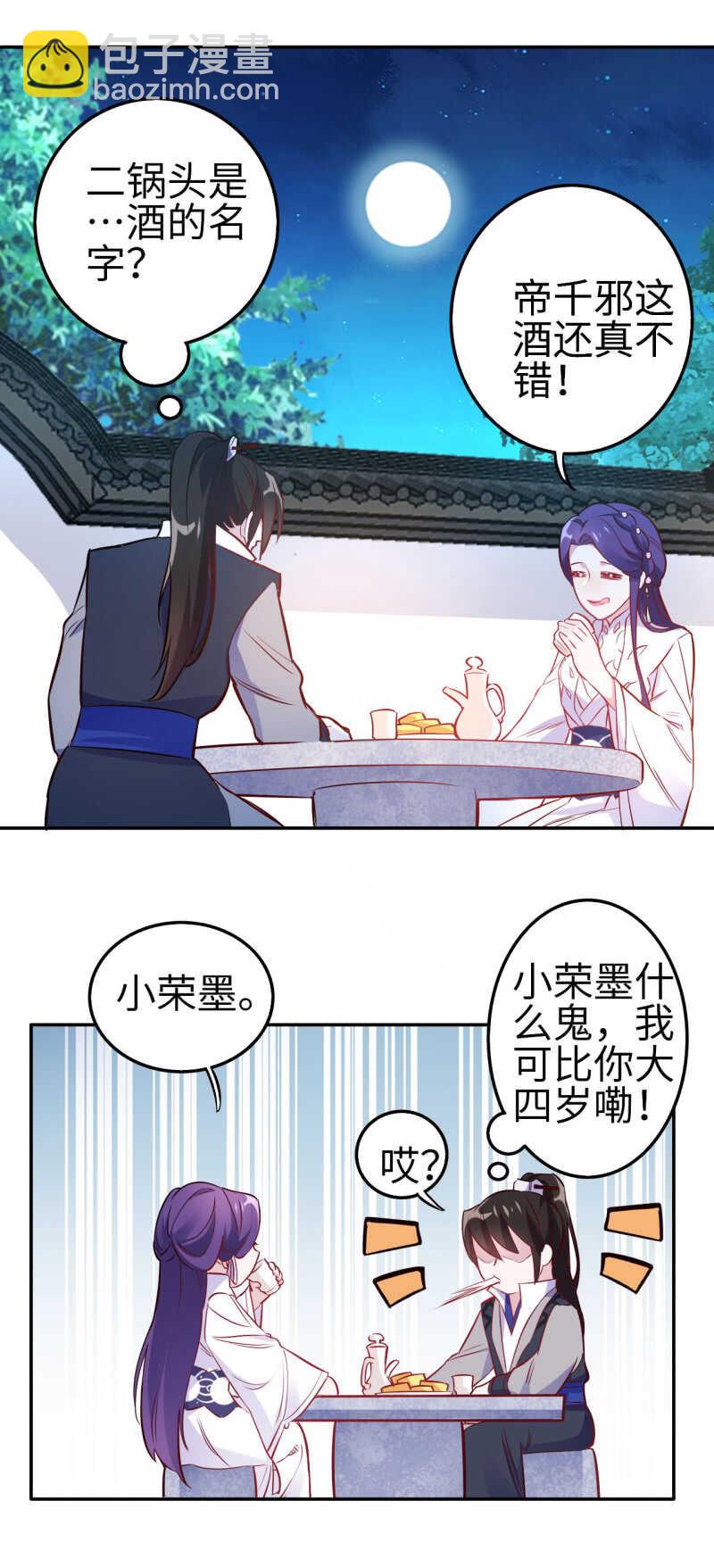 第113话-第114话