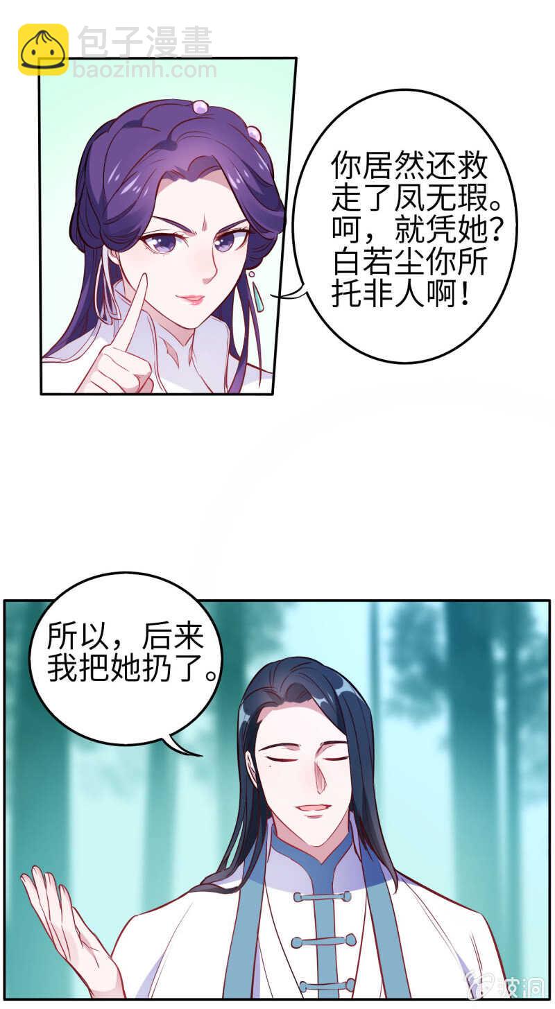 第113话-第114话
