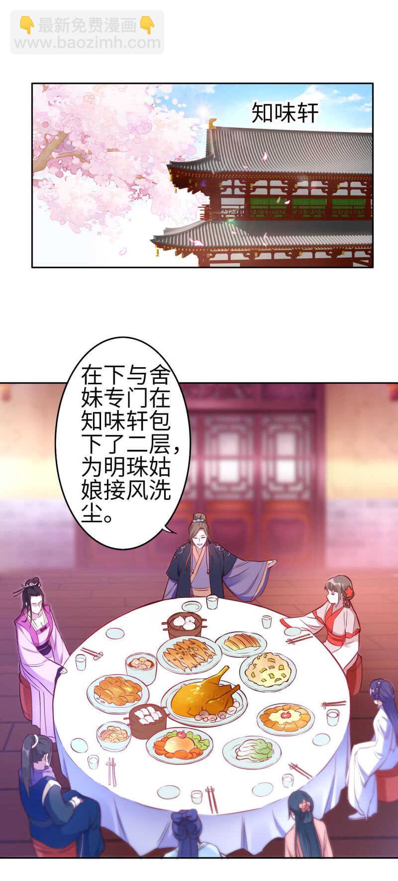 第117话-第118话