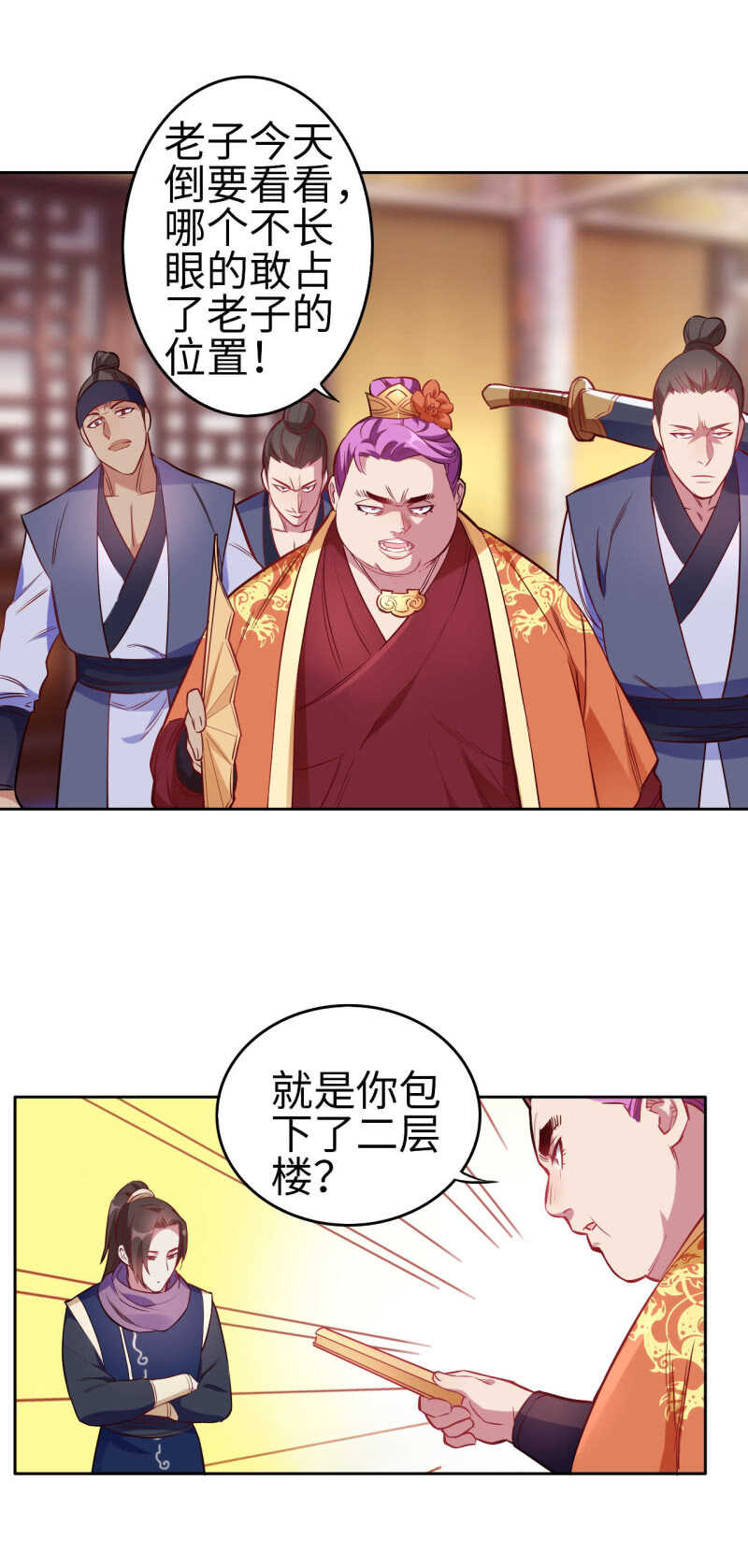 第117话-第118话