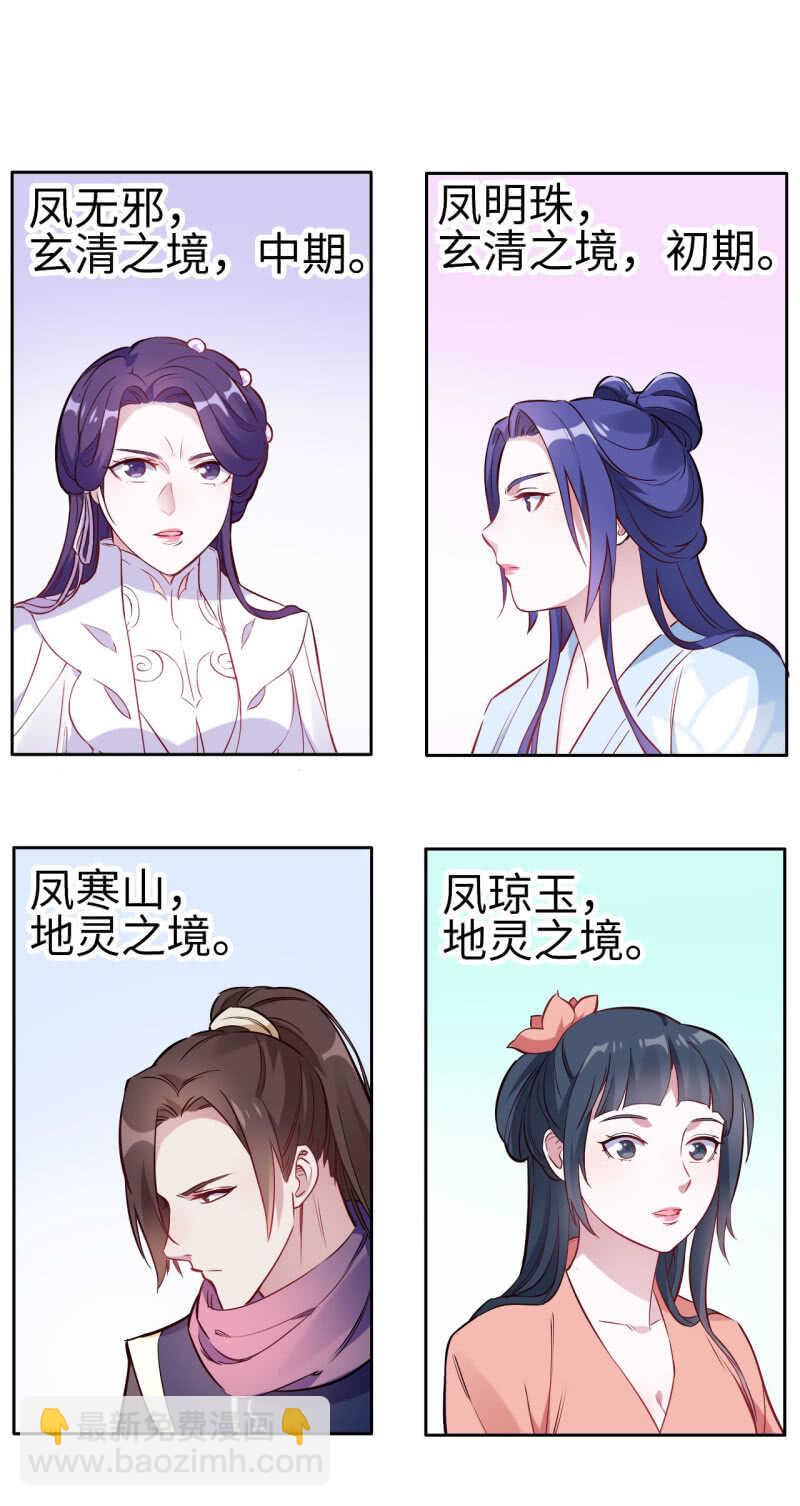第117话-第118话