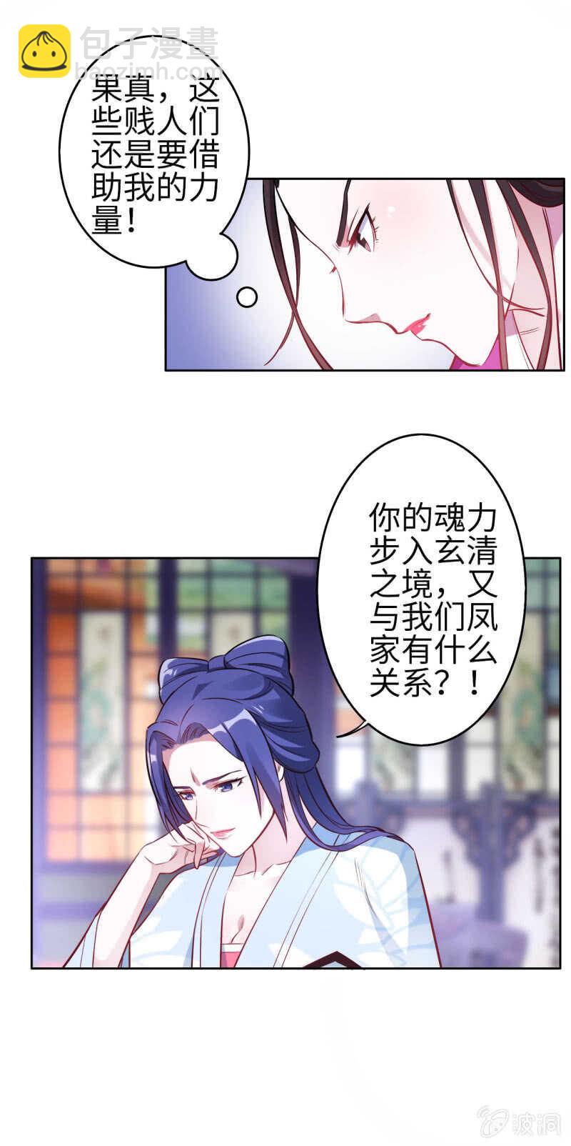 第117话-第118话