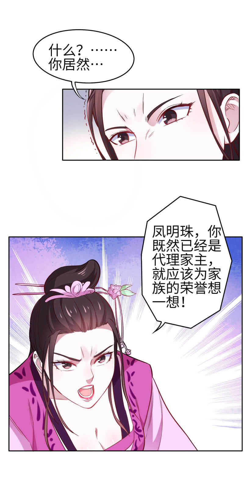 第117话-第118话