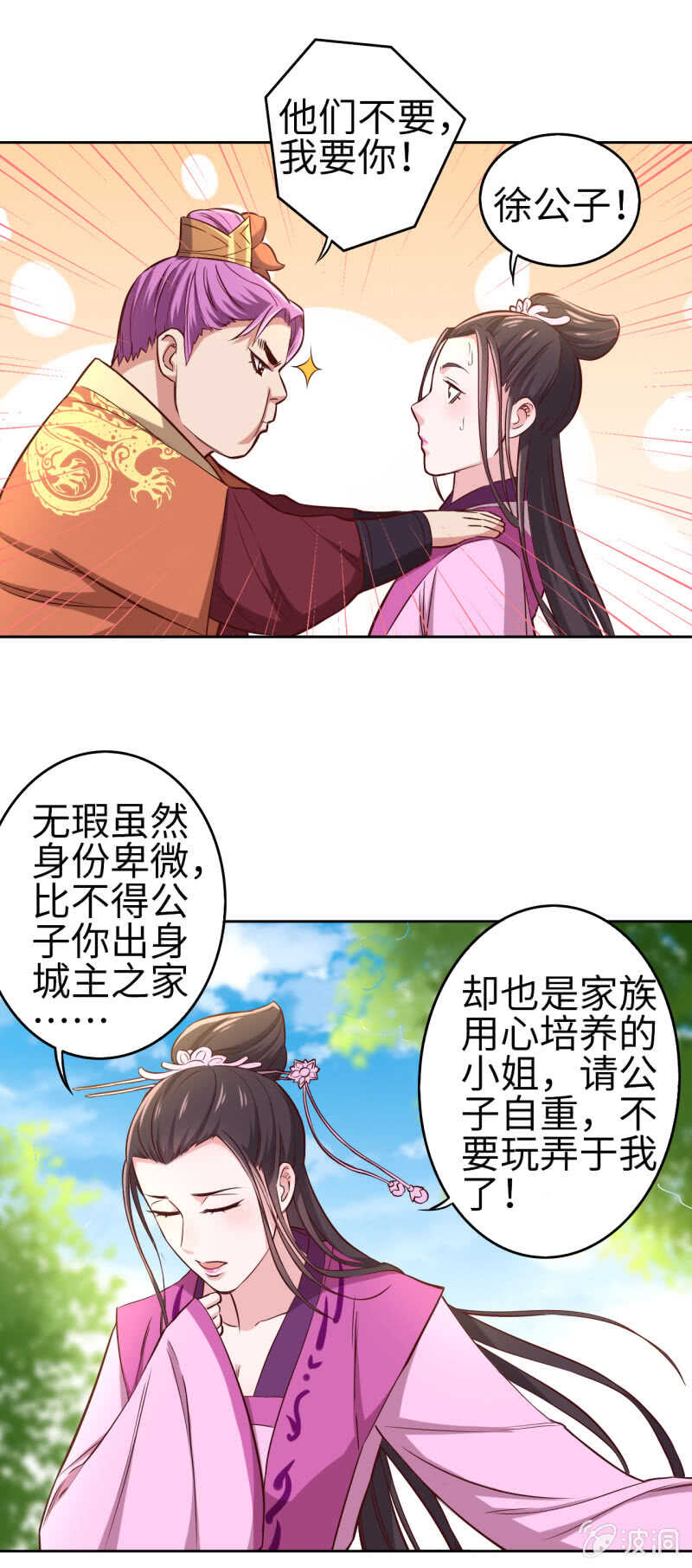 第119话-第120话