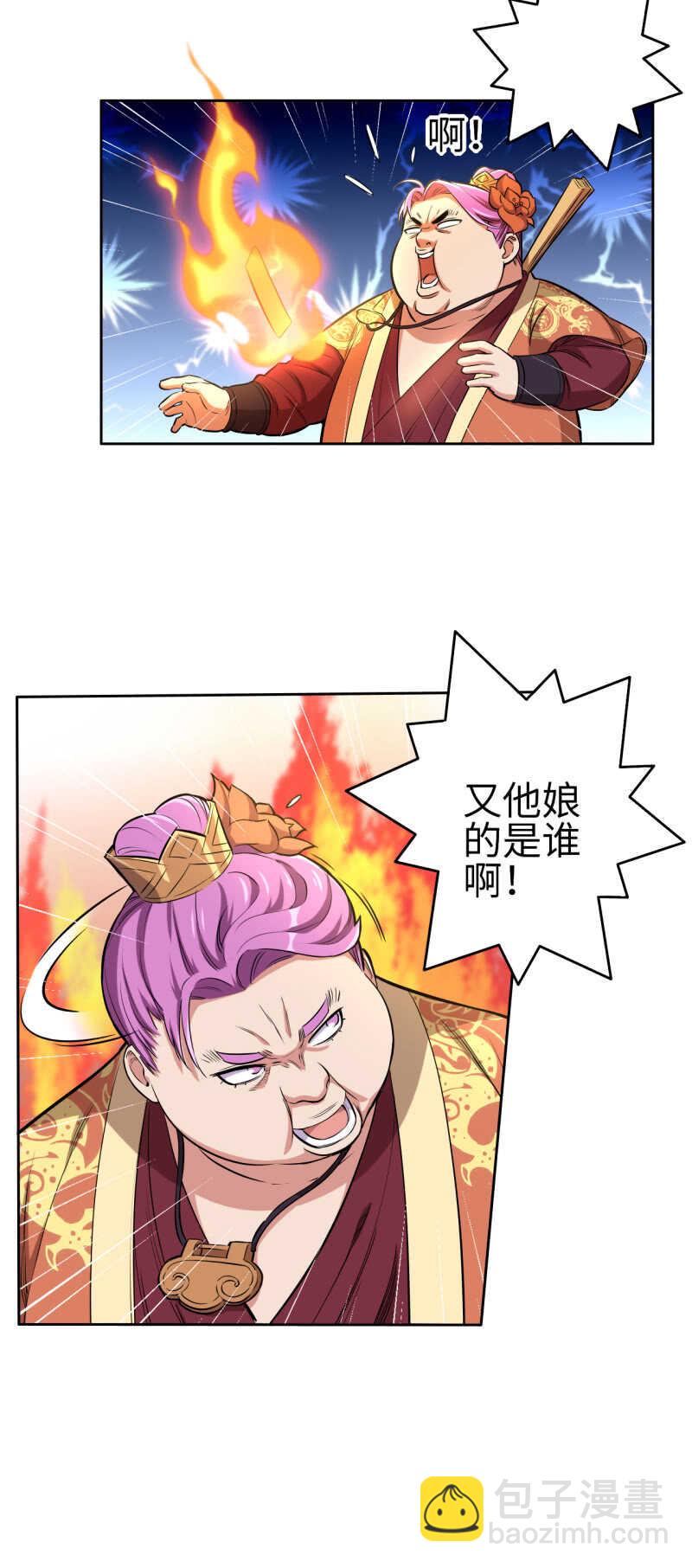 第119话-第120话
