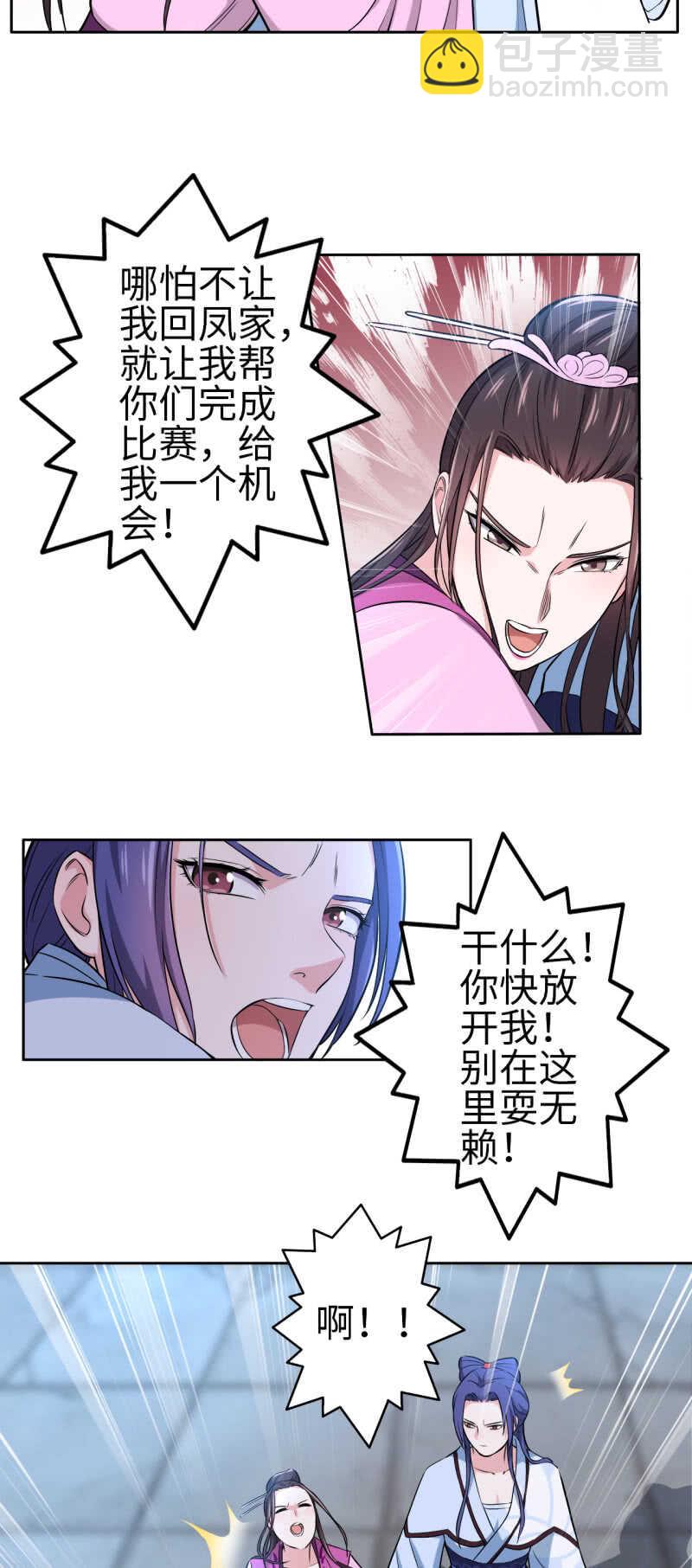 第123话-第124话
