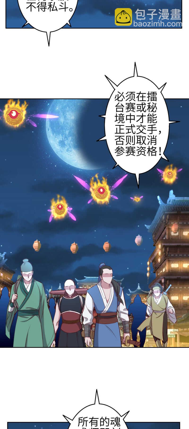 第123话-第124话