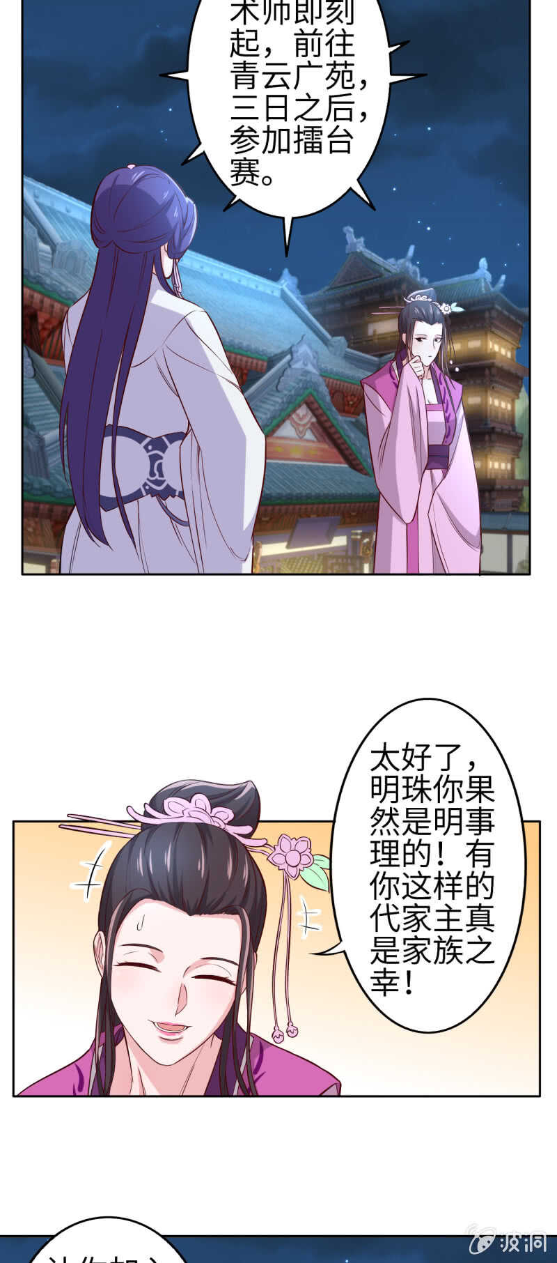 第123话-第124话