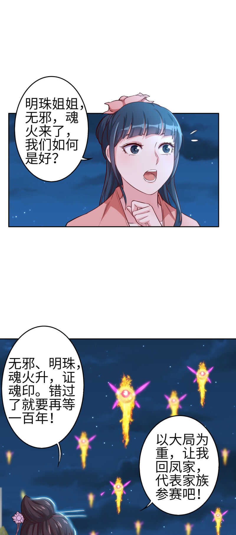 第123话-第124话