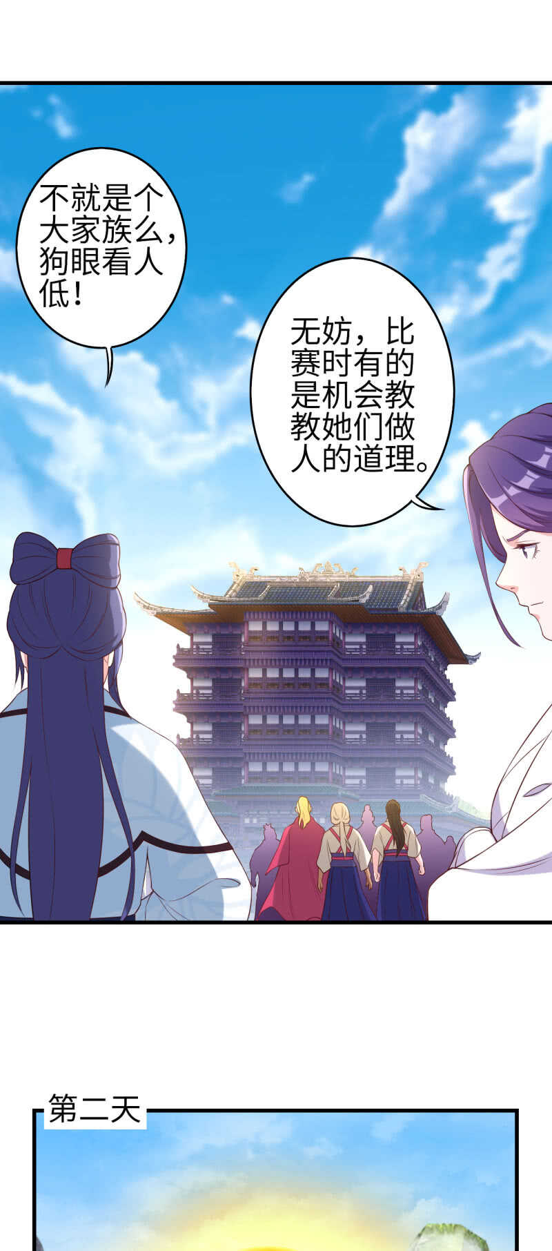 第125话-第126话