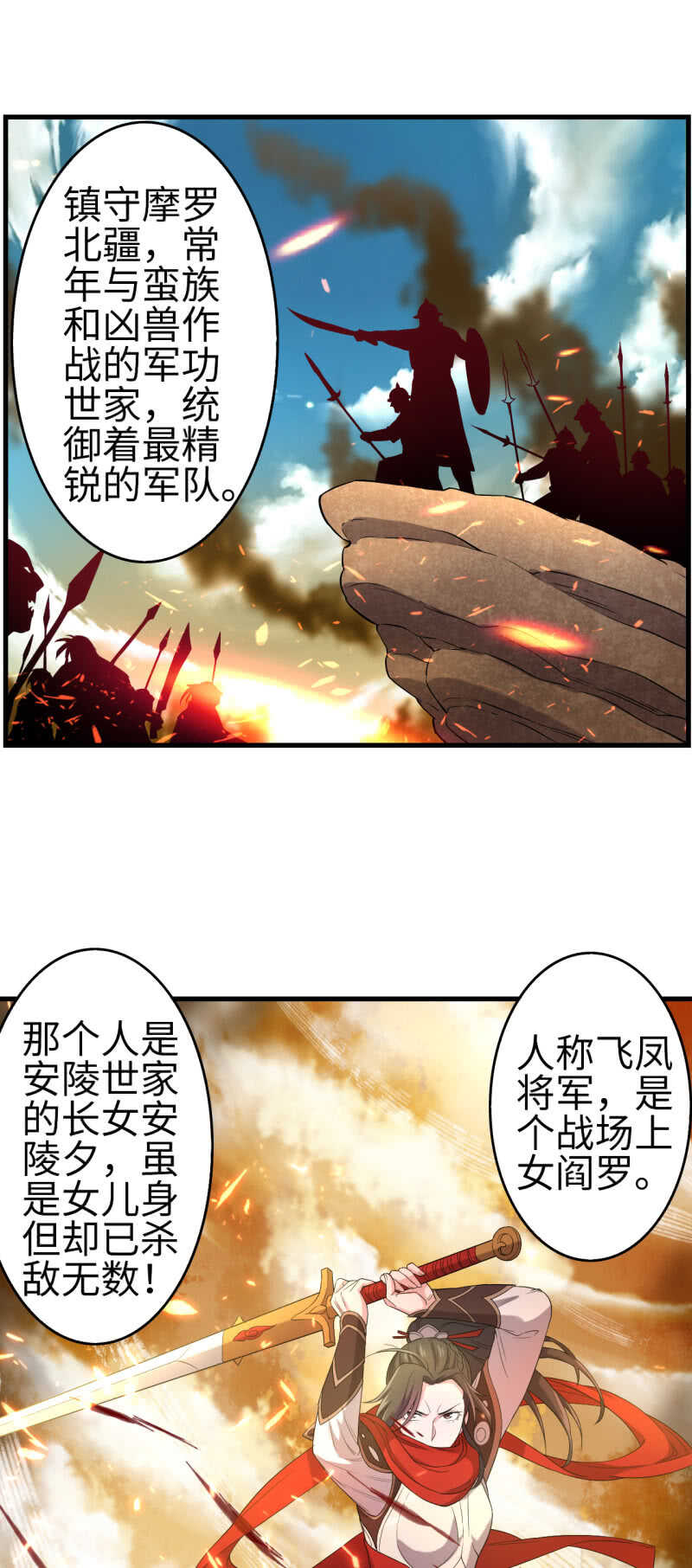 第125话-第126话