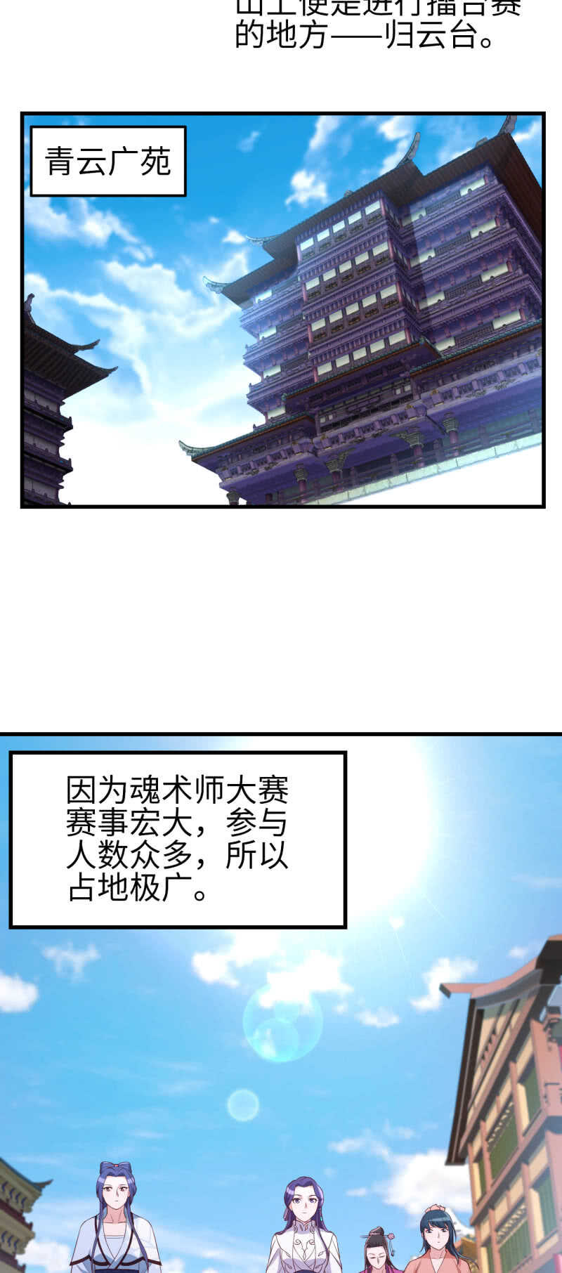 第125话-第126话