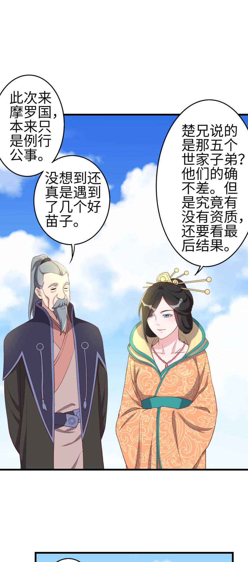 第129话-第130话