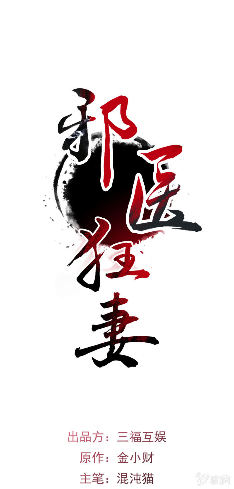 第13话-第14话
