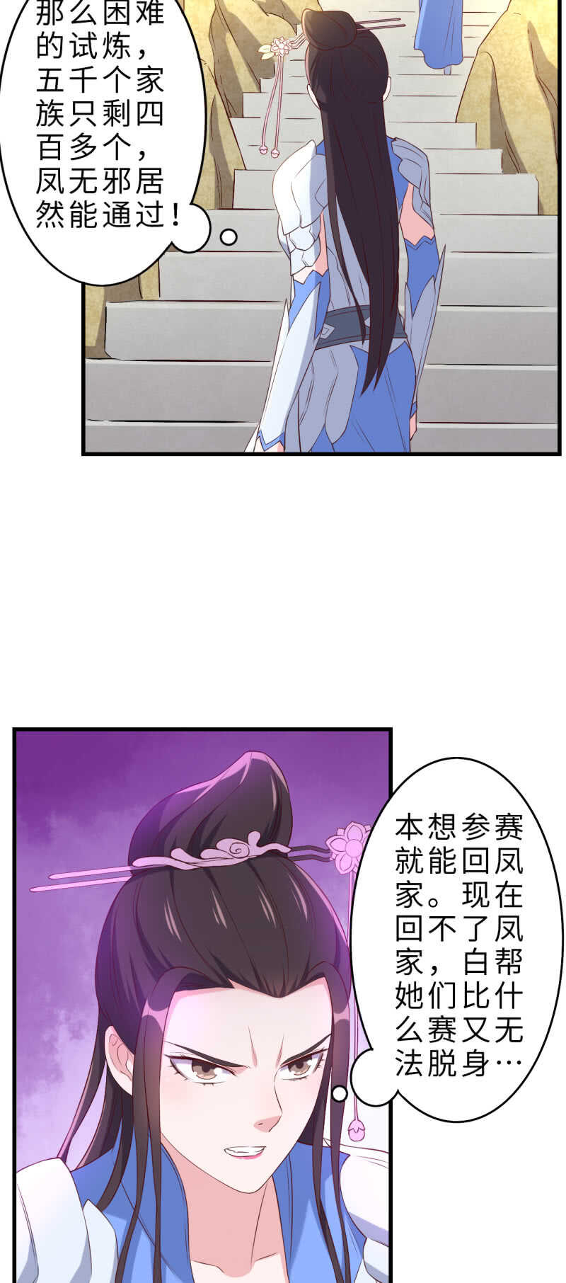 第133话-第134话