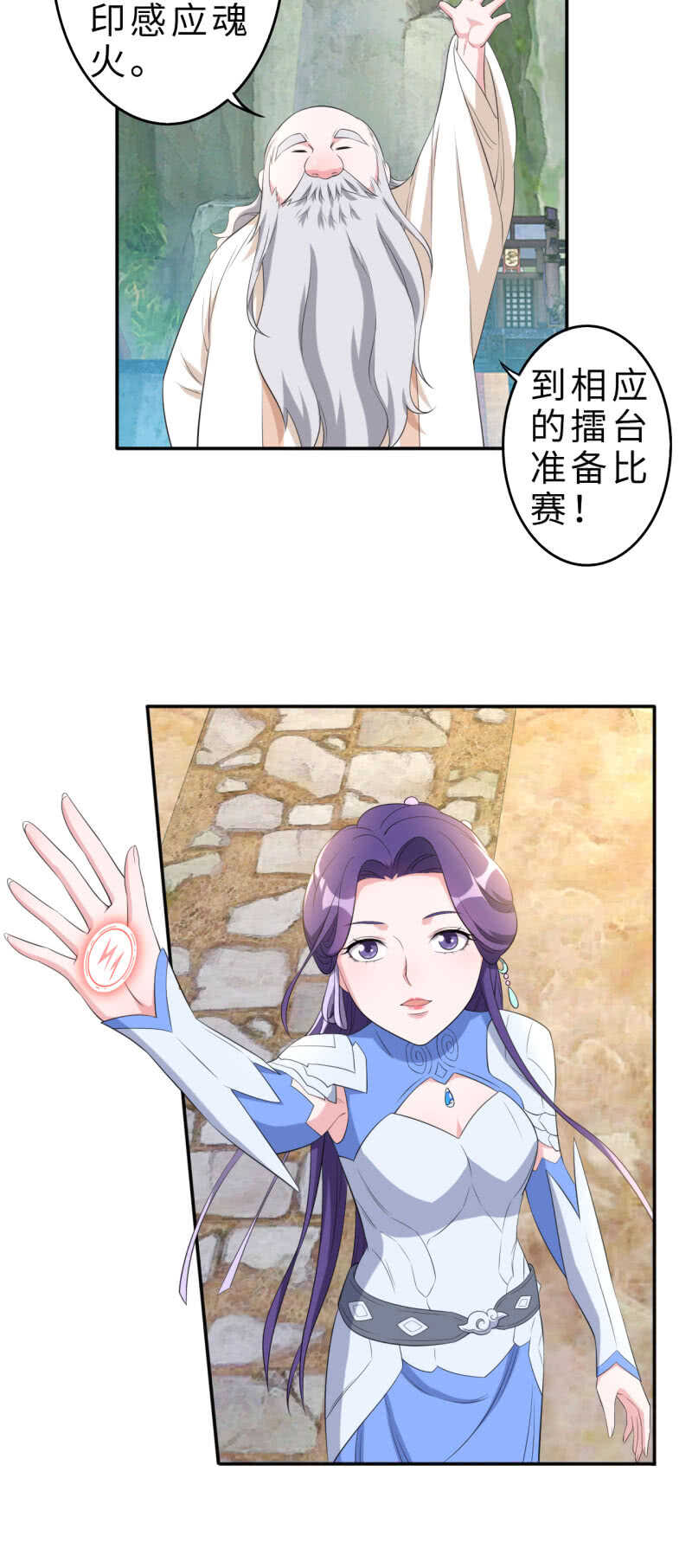 第133话-第134话