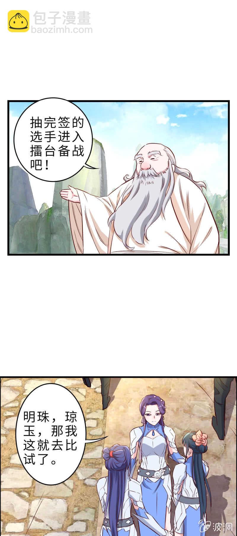 第133话-第134话