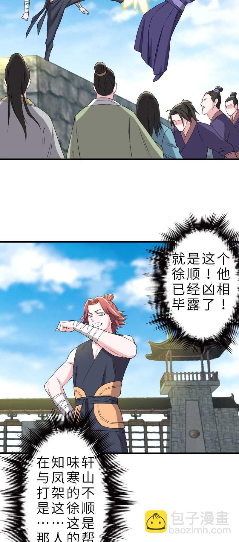 第135话-第136话