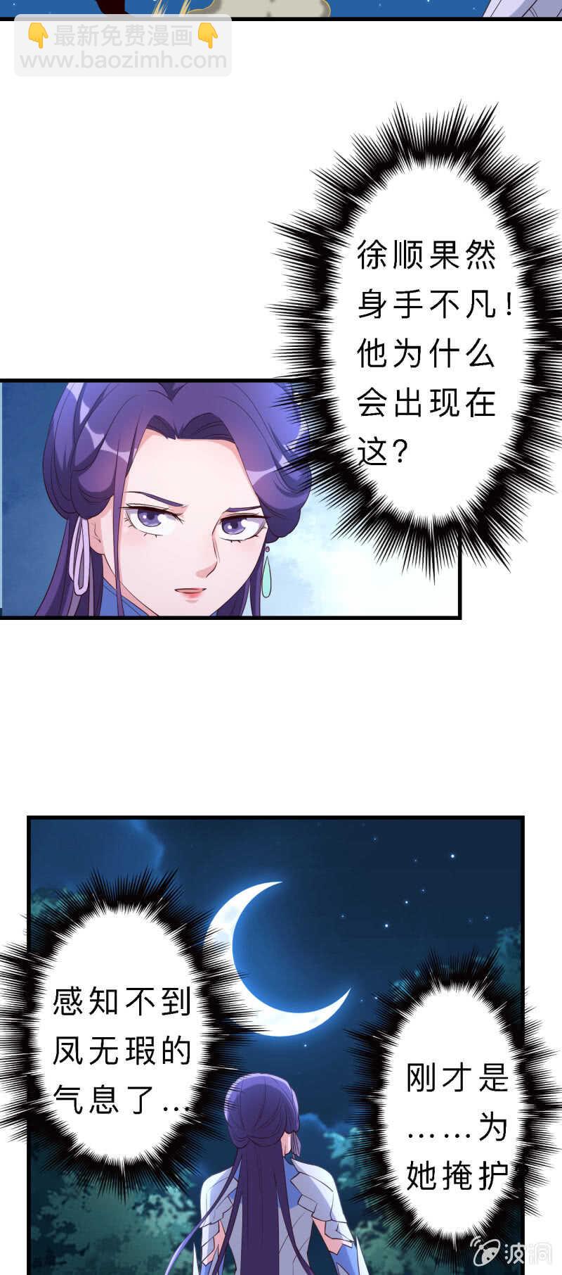 第137话-第138话