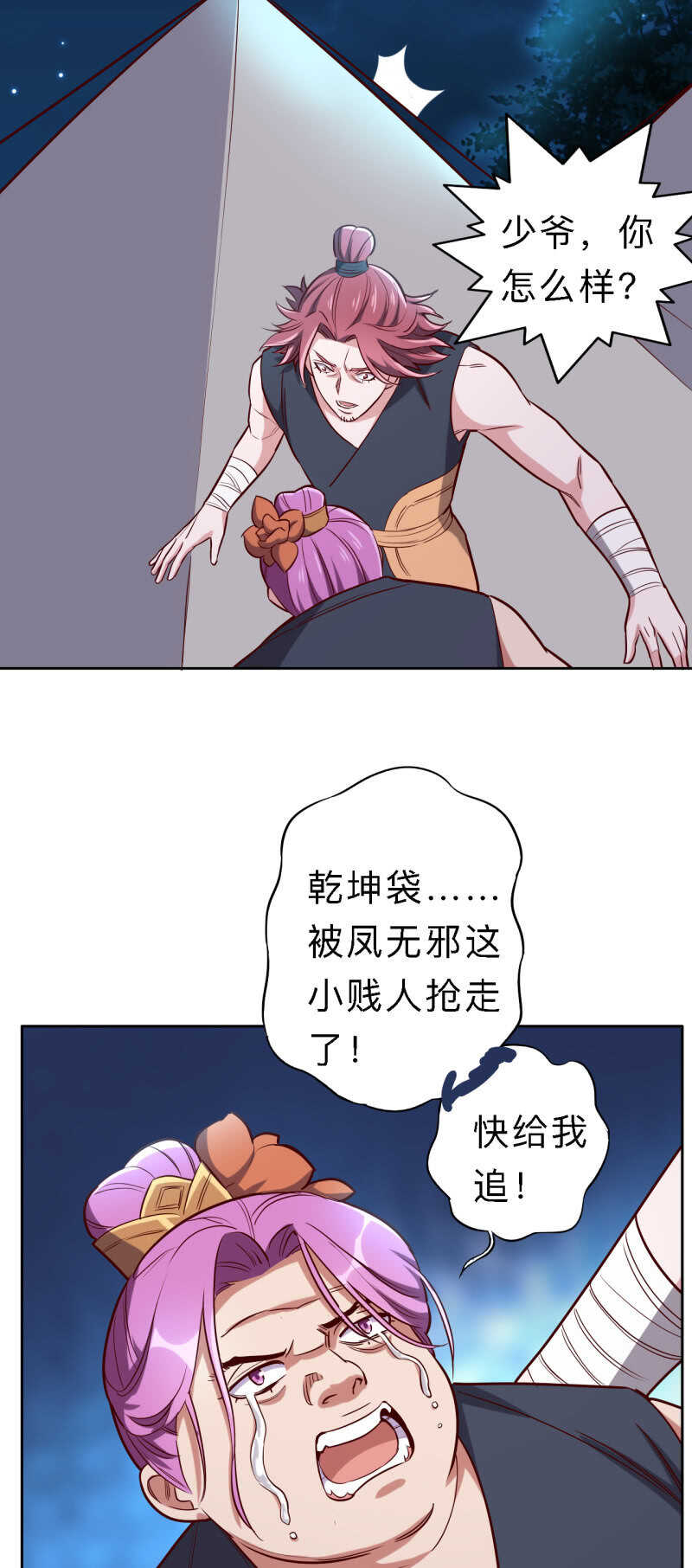 第161话-第164话