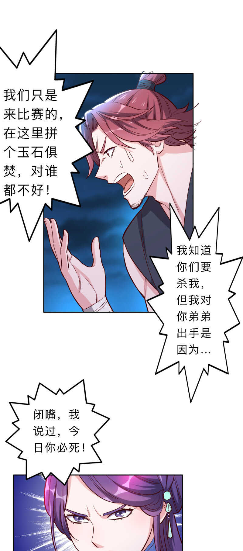 第163话-第166话