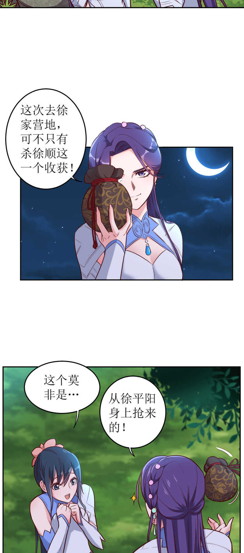 第167话-第170话