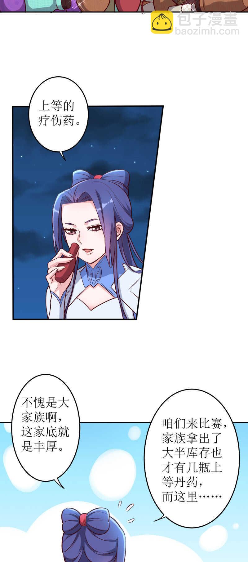 第167话-第170话