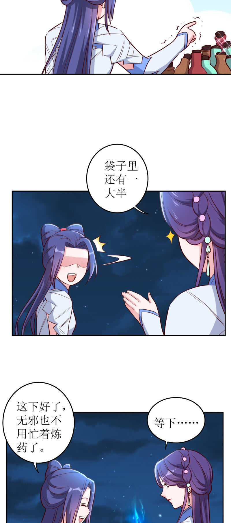 第167话-第170话