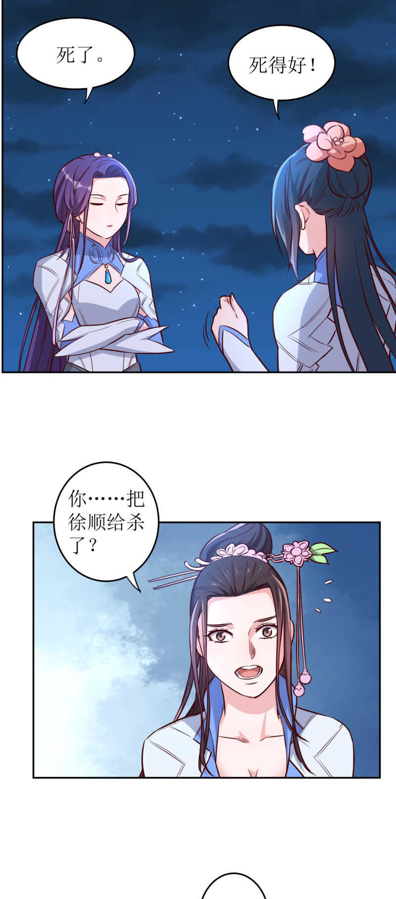 第167话-第170话