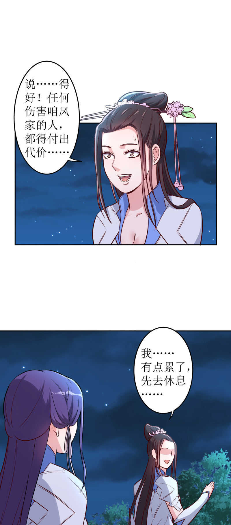 第167话-第170话