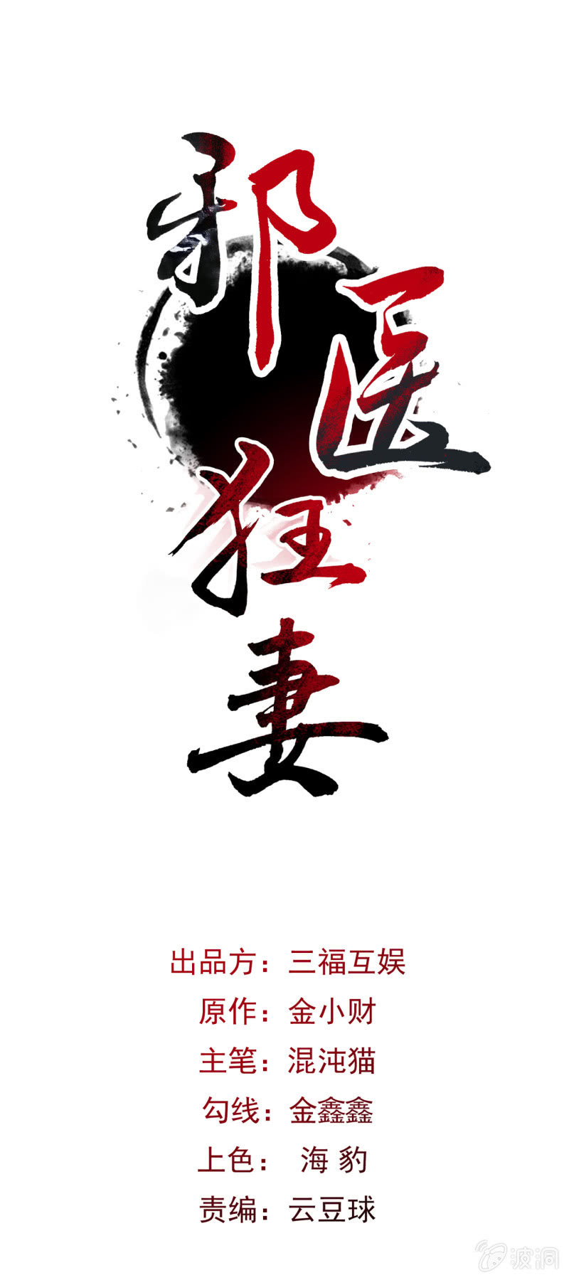 第17话-第18话