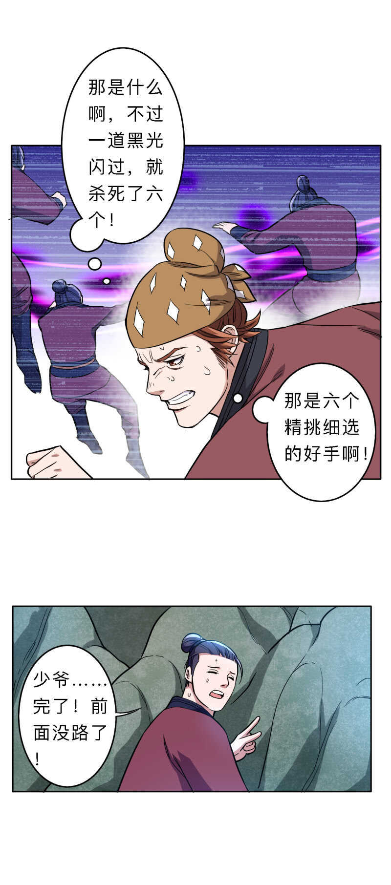 第171话-第174话