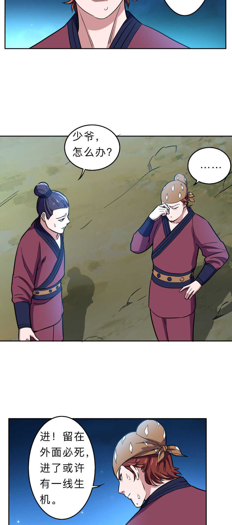 第171话-第174话