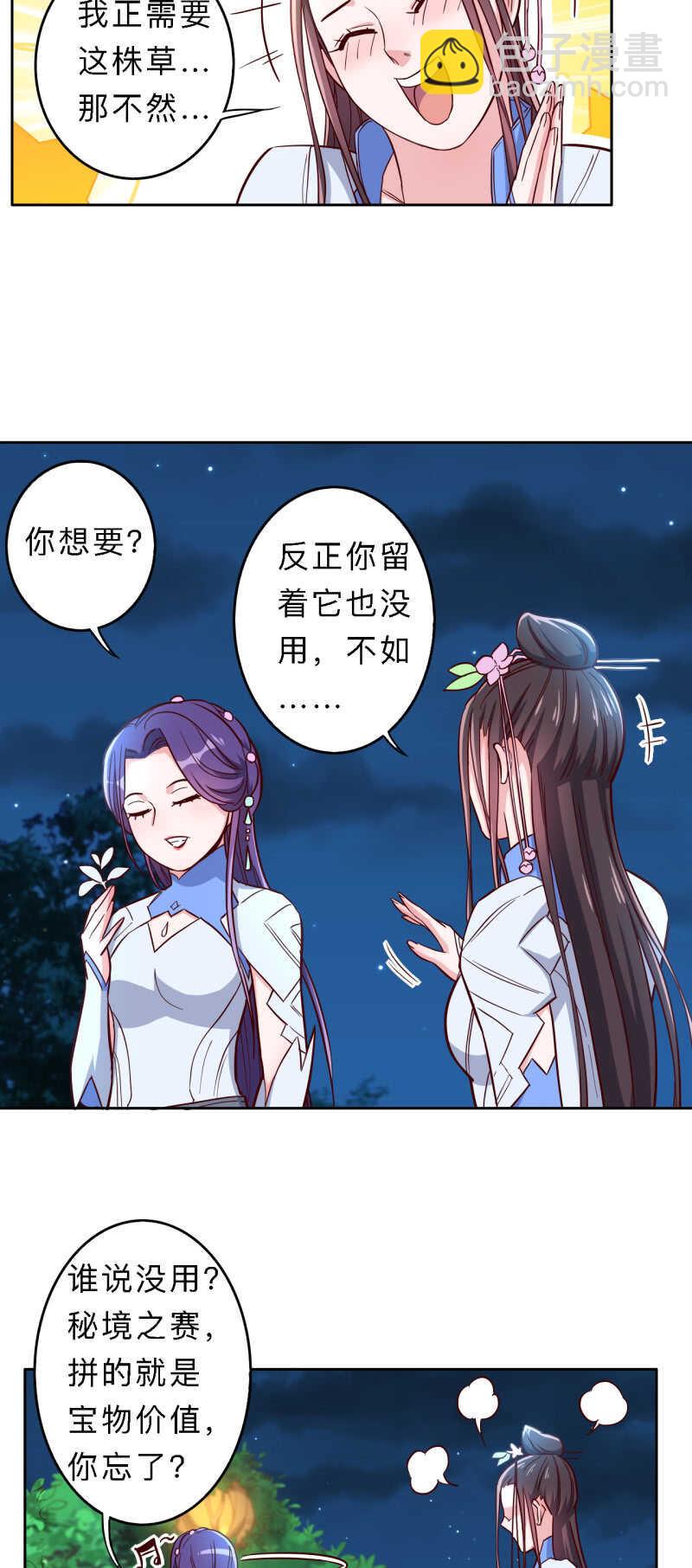 第171话-第174话