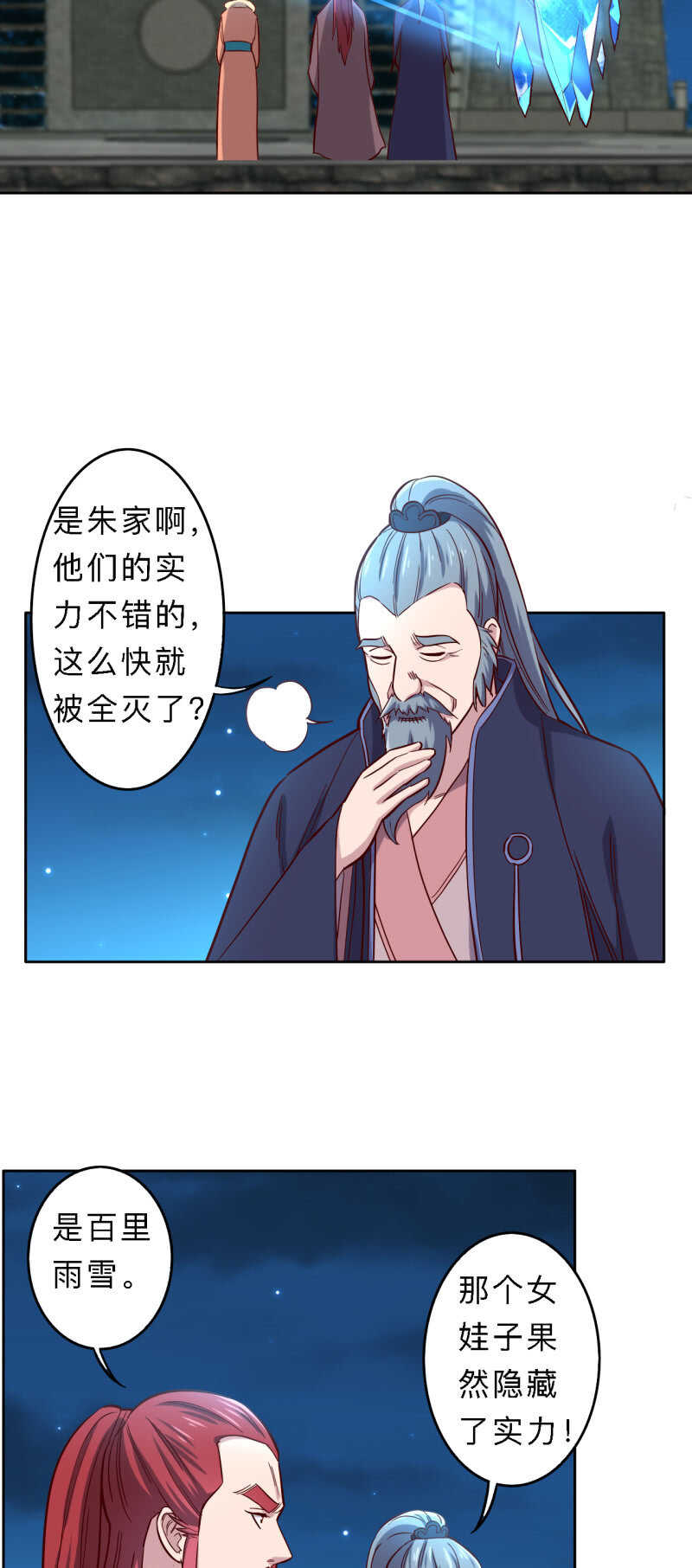 第173话-第176话