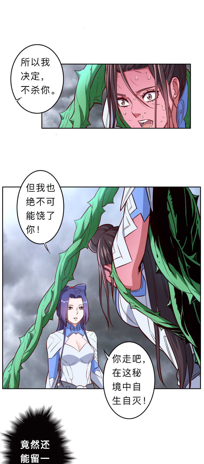 第181话-第184话