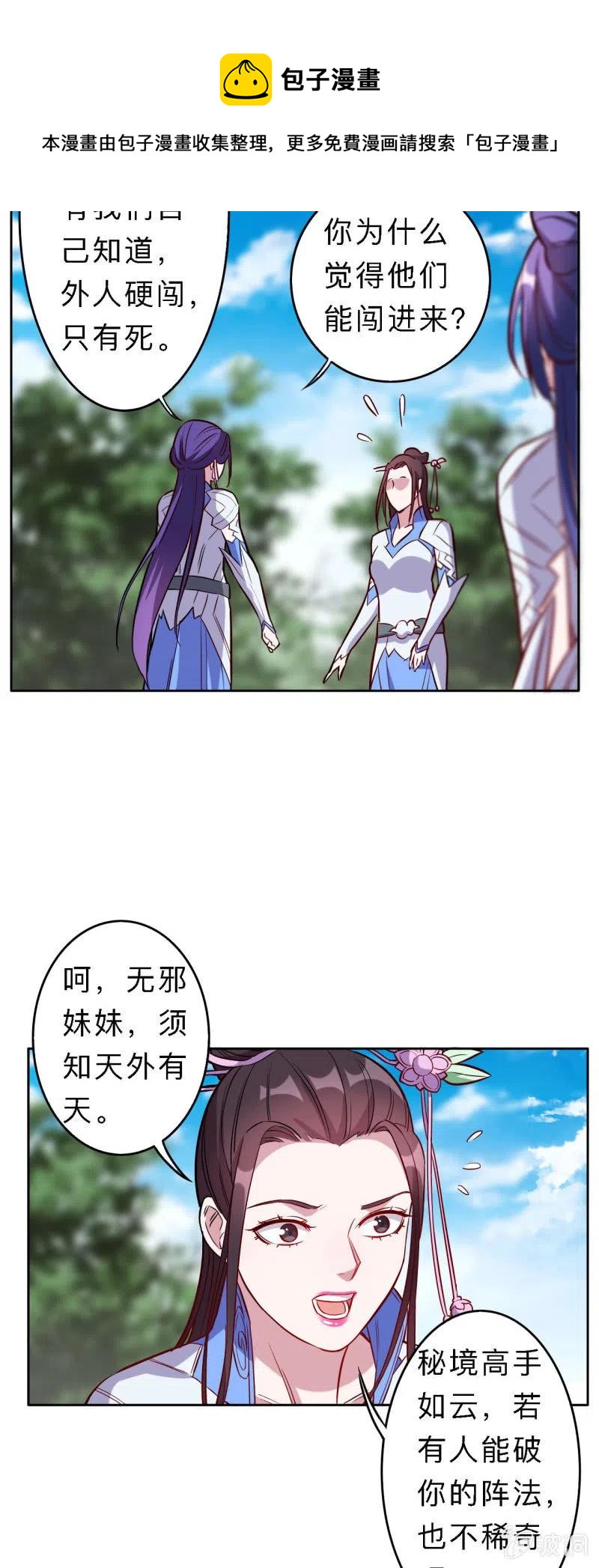 第183话-第186话