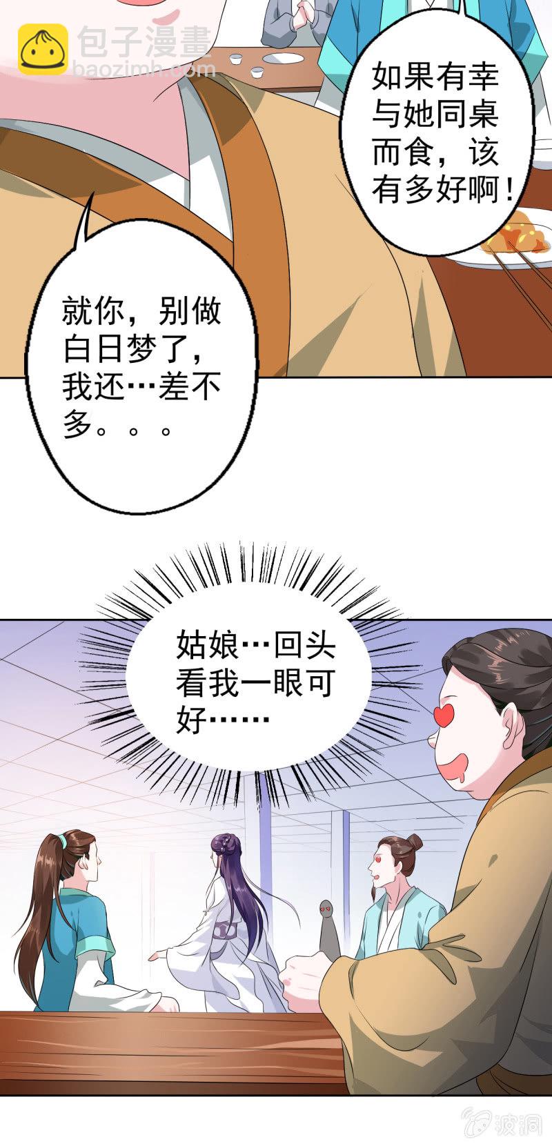 第19话-第20话