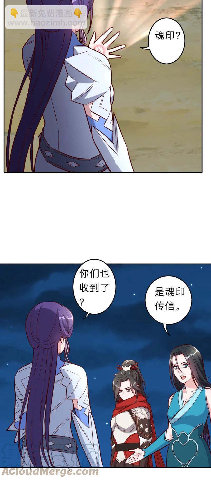 第197话-第200话