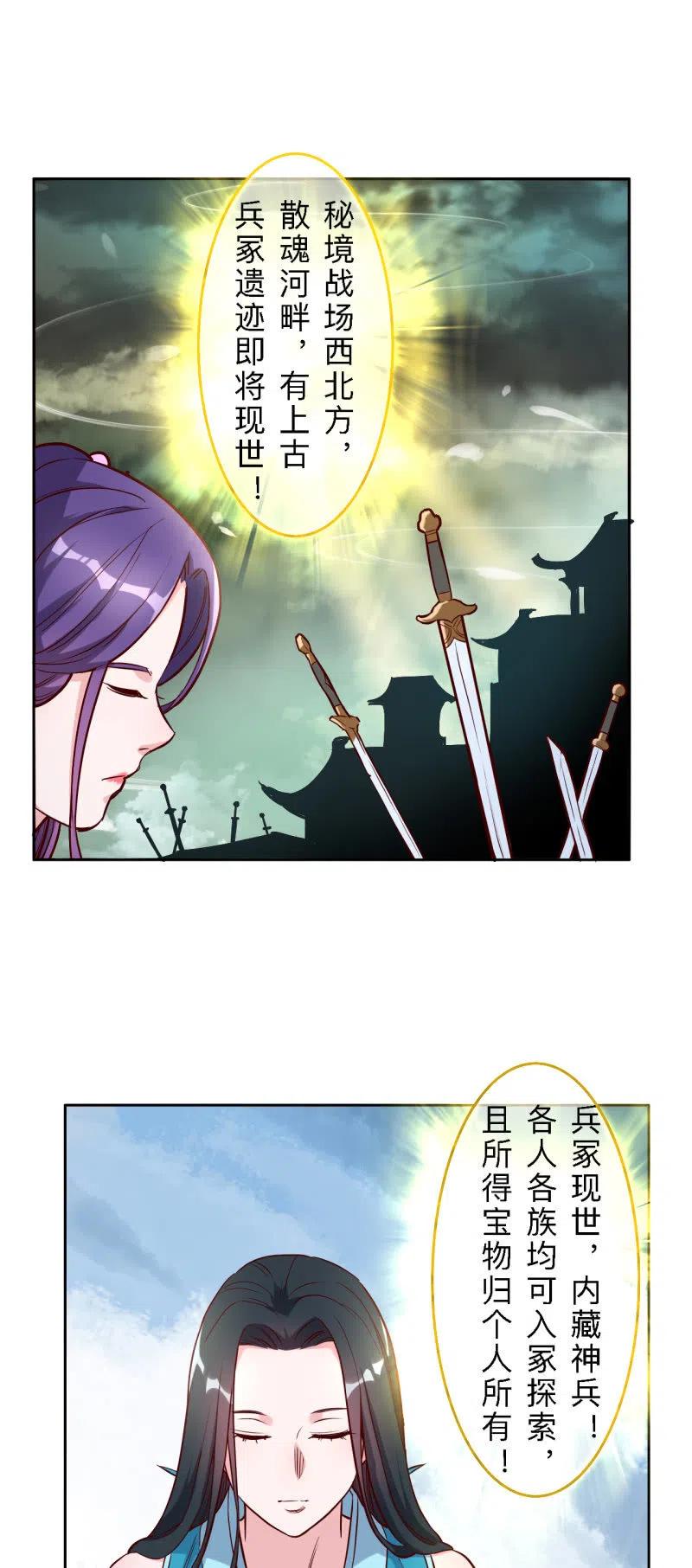 第197话-第200话