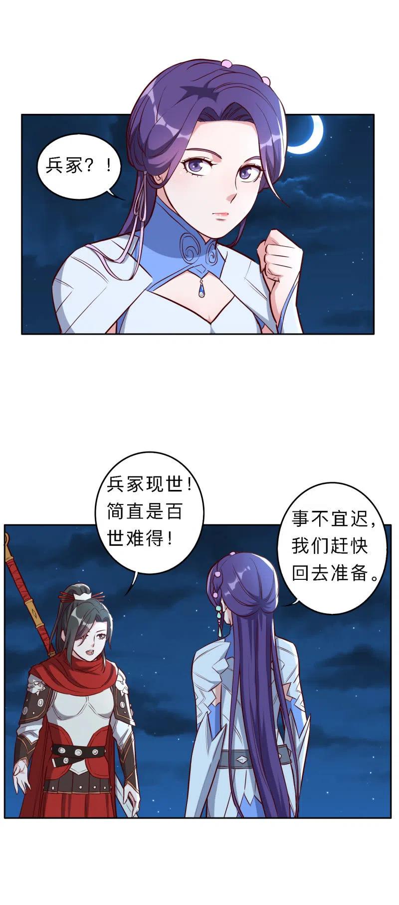 第197话-第200话