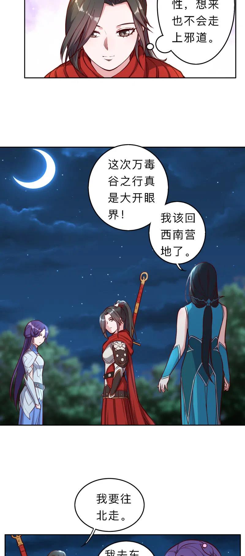 第197话-第200话