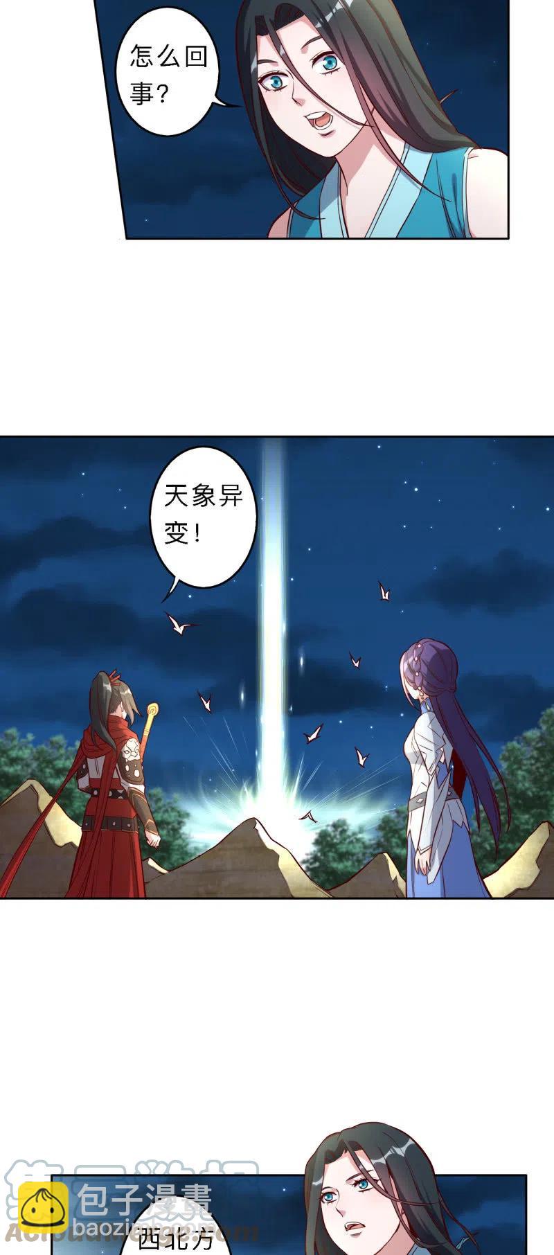 第197话-第200话