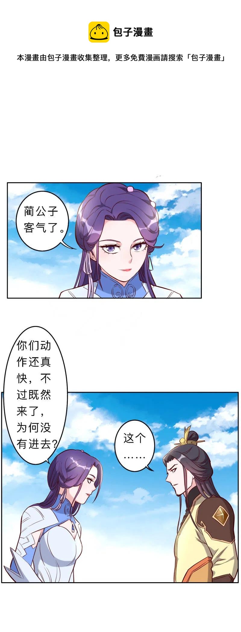 第199话-第202话