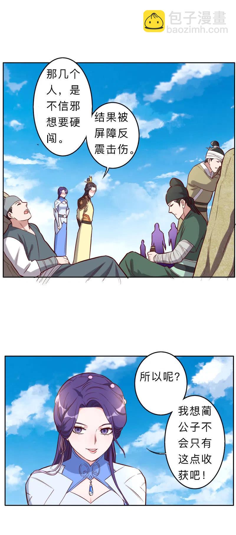 第199话-第202话