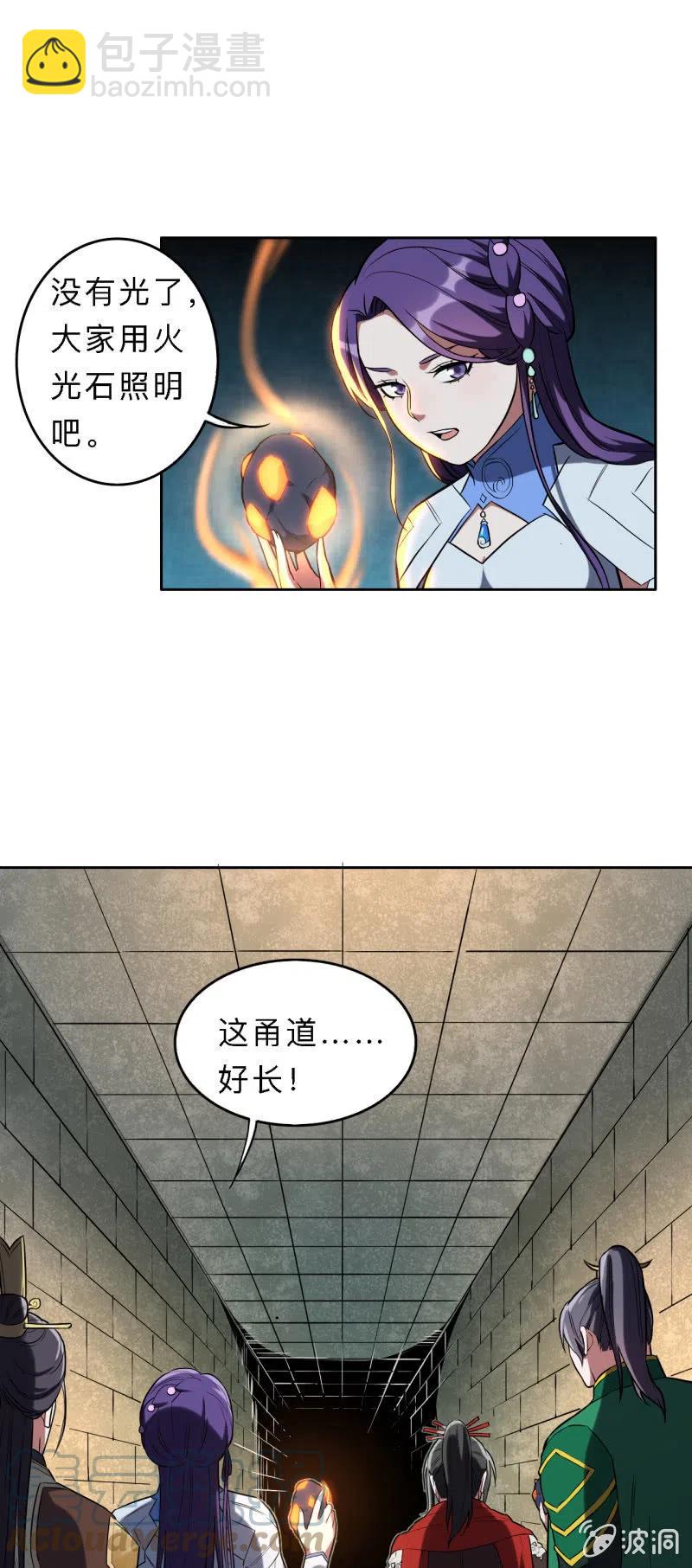 第201话-第204话