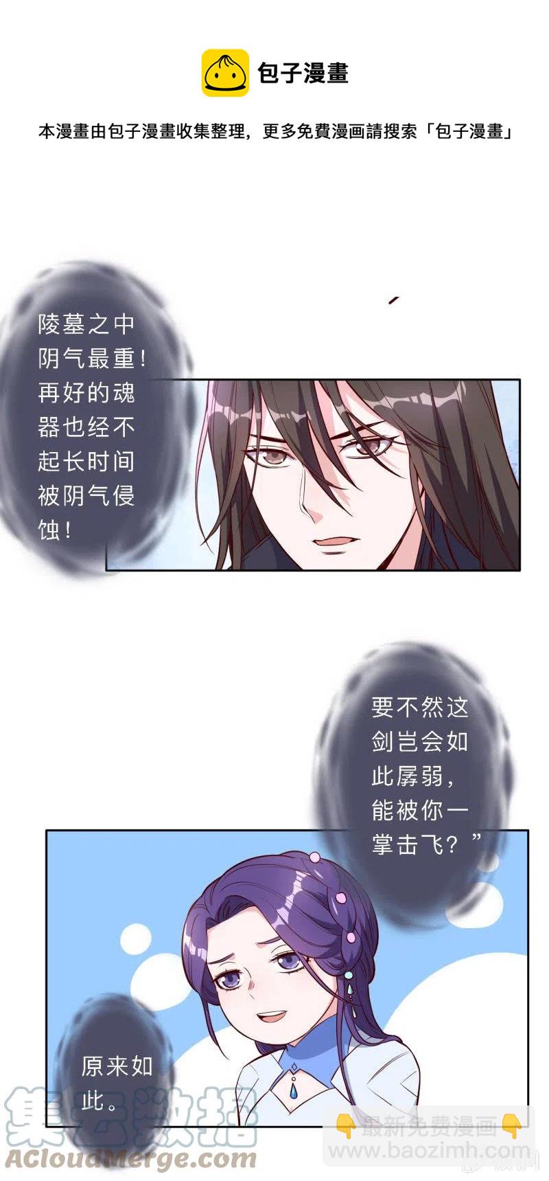 第205话-第208话