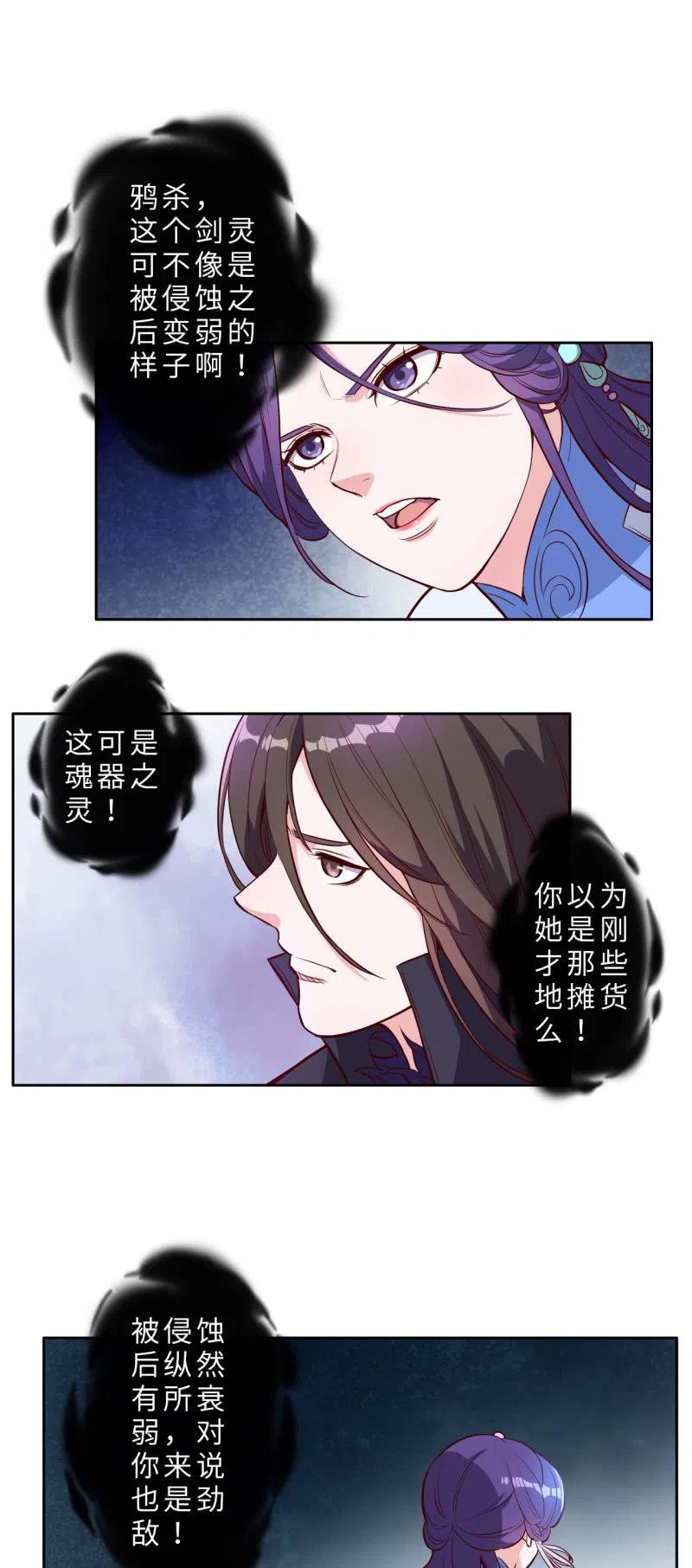 第207话-第210话